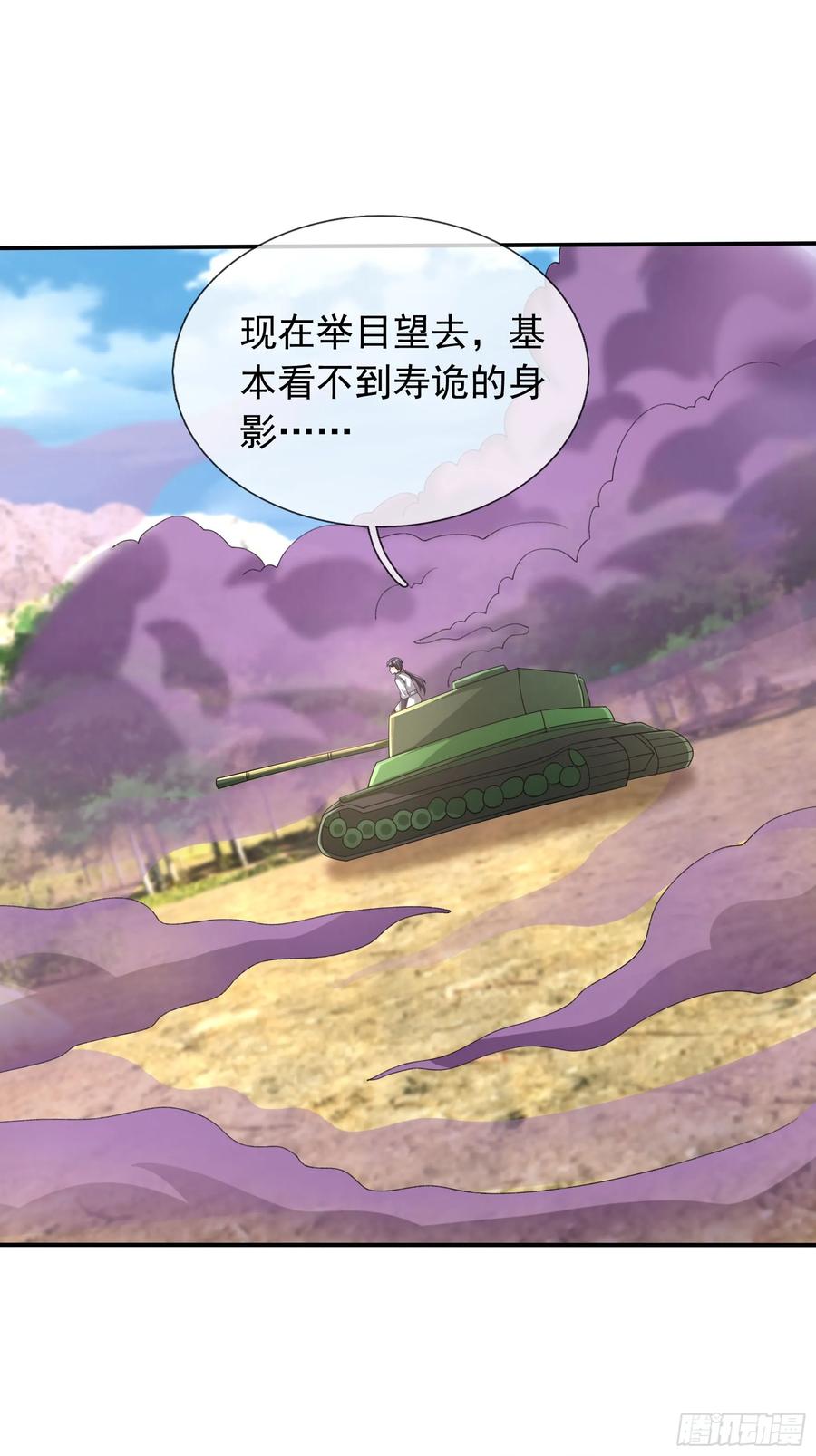 《无限抽取：开局核平修仙世界》023 传下去，陈克我大哥！ 第14页
