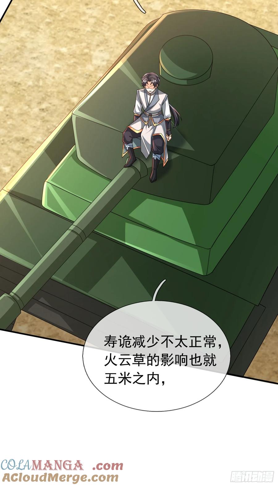 《无限抽取：开局核平修仙世界》023 传下去，陈克我大哥！ 第13页