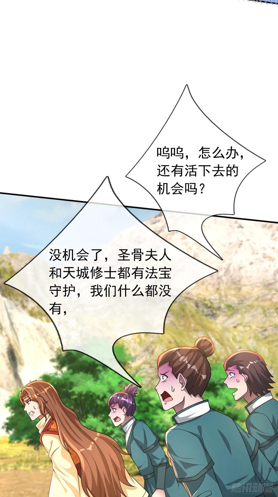 《无限抽取：开局核平修仙世界》023 传下去，陈克我大哥！ 第27页