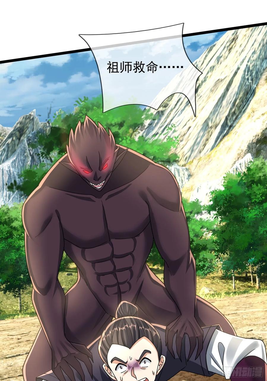 《无限抽取：开局核平修仙世界》023 传下去，陈克我大哥！ 第42页