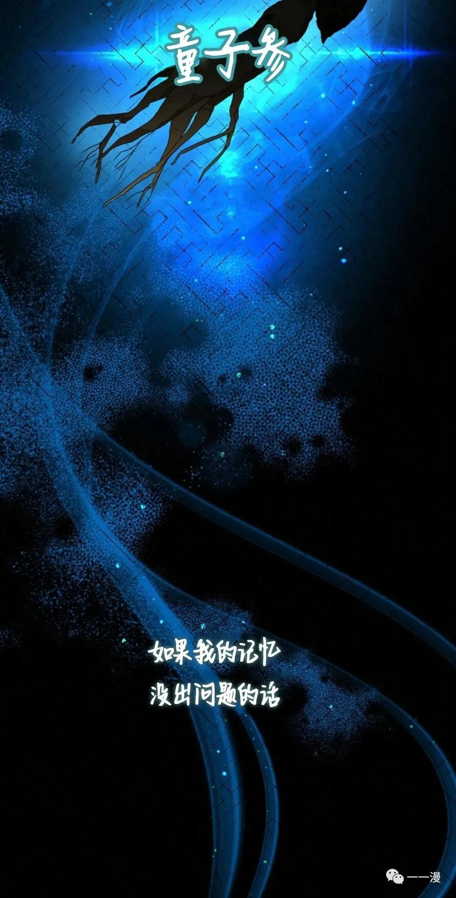《天剑奇侠》第5话 重发 第44页