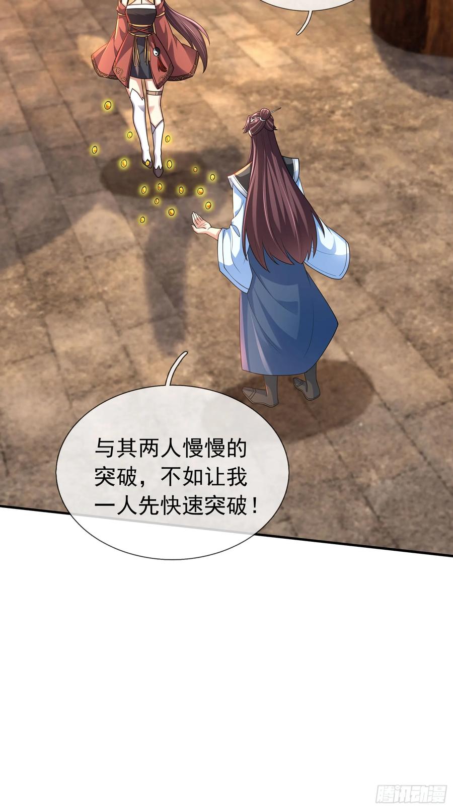 《无限抽取：开局核平修仙世界》023 传下去，陈克我大哥！ 第5页