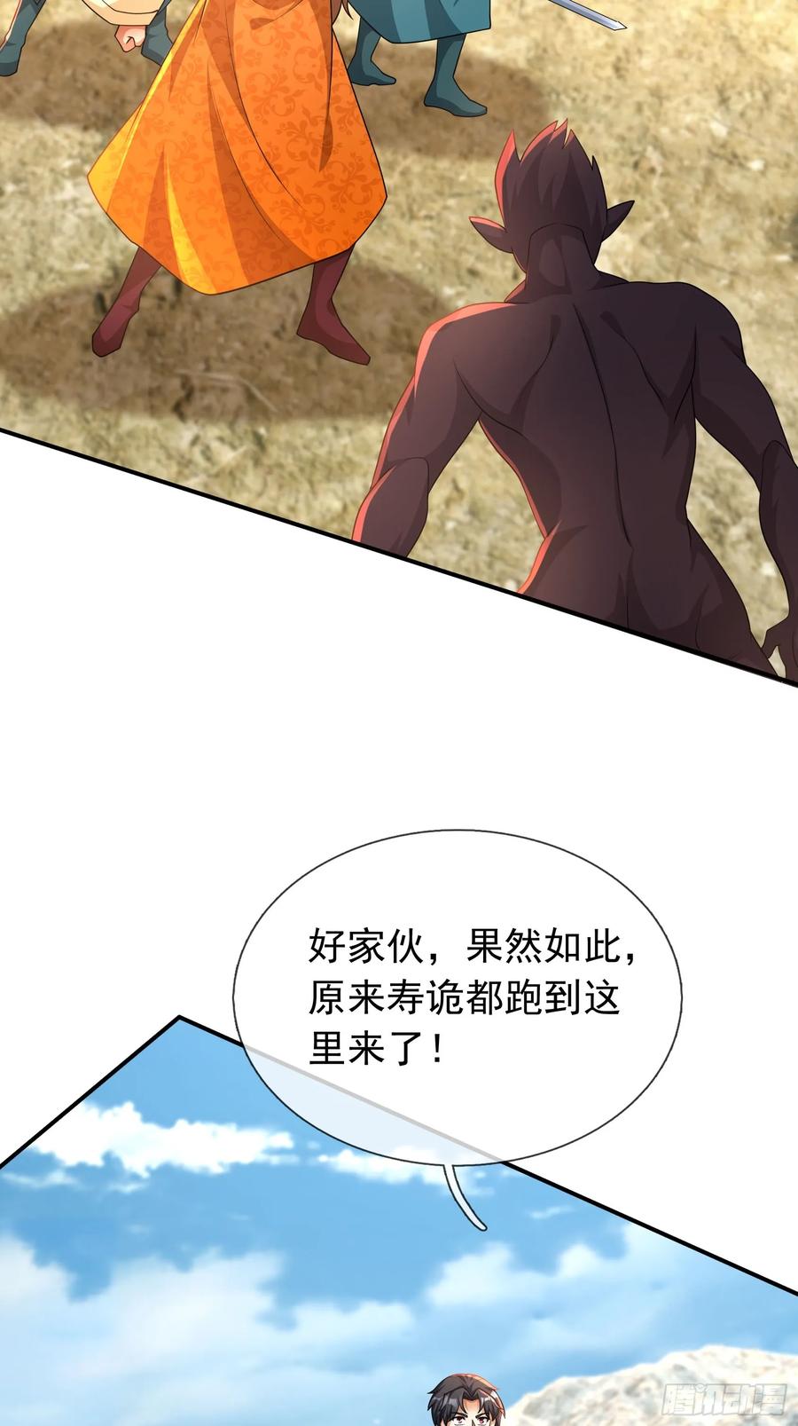 《无限抽取：开局核平修仙世界》023 传下去，陈克我大哥！ 第23页