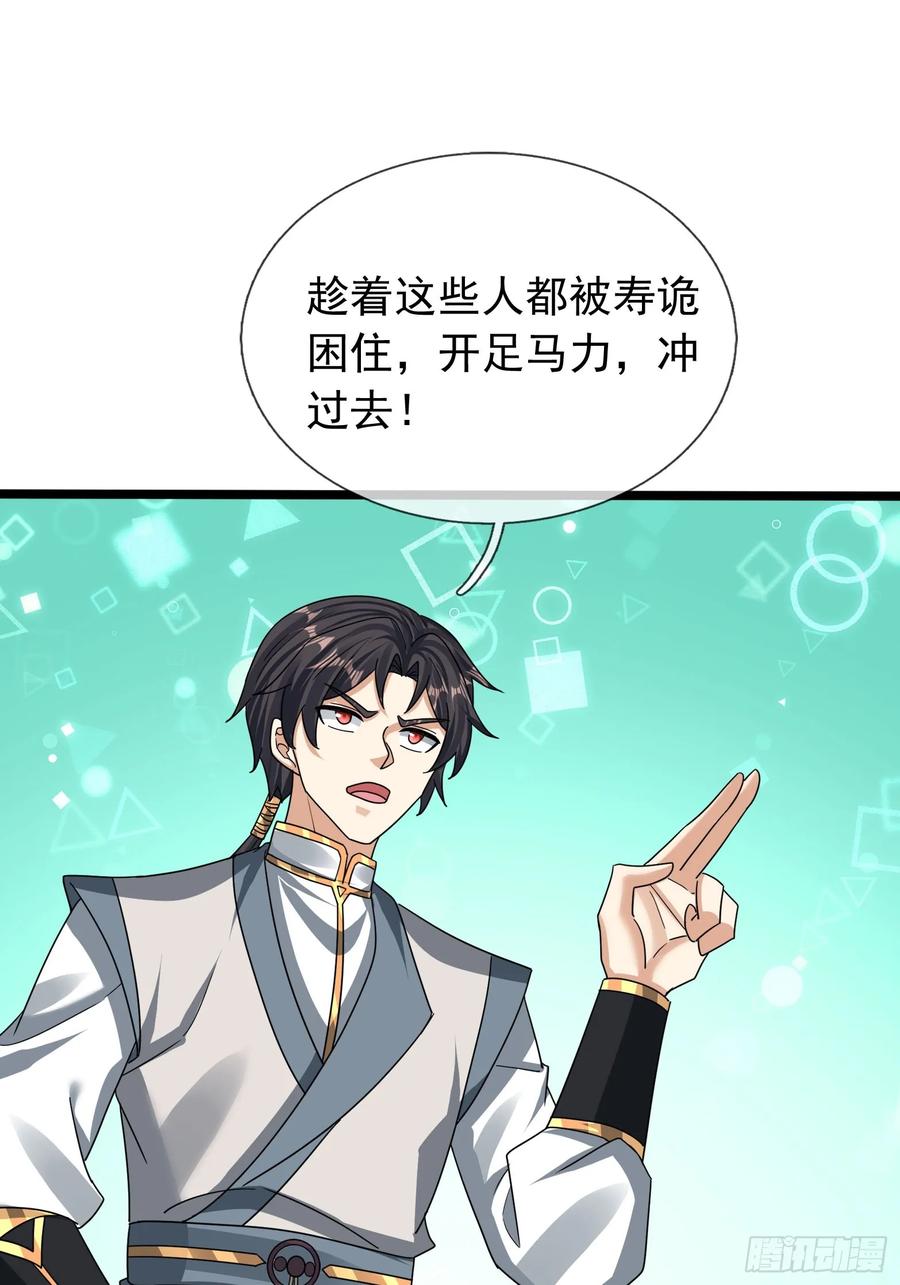 《无限抽取：开局核平修仙世界》023 传下去，陈克我大哥！ 第39页