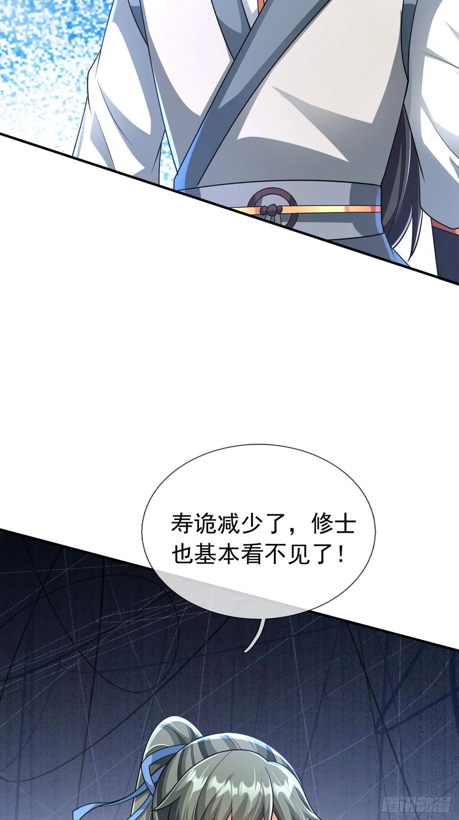 《无限抽取：开局核平修仙世界》023 传下去，陈克我大哥！ 第11页
