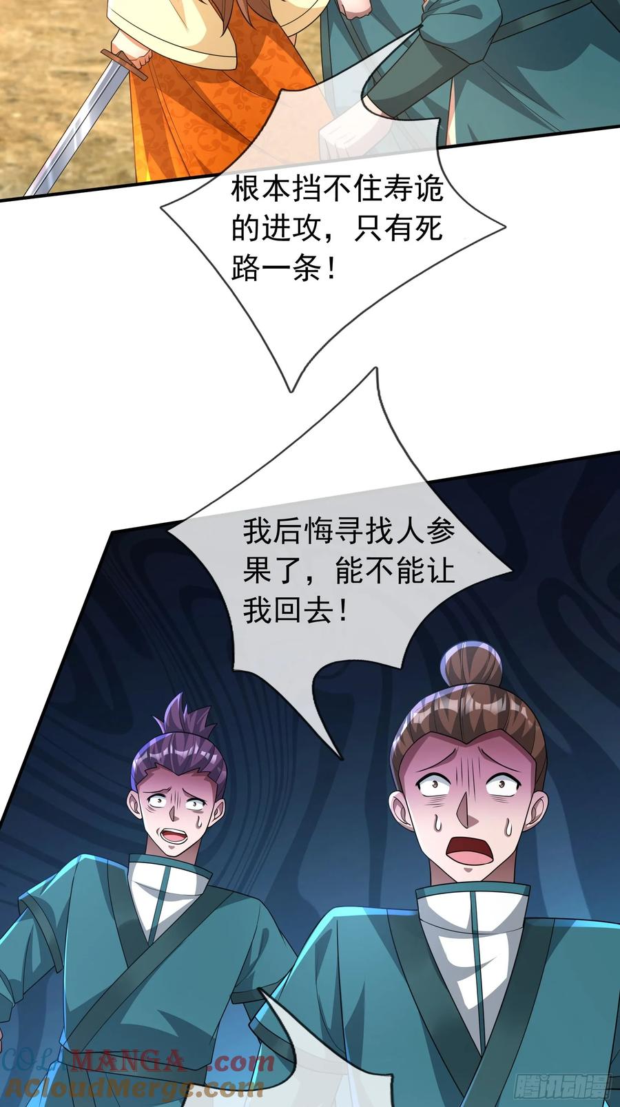 《无限抽取：开局核平修仙世界》023 传下去，陈克我大哥！ 第28页