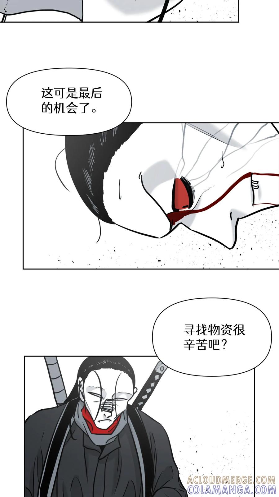 末世生存日记 第52话 第13页