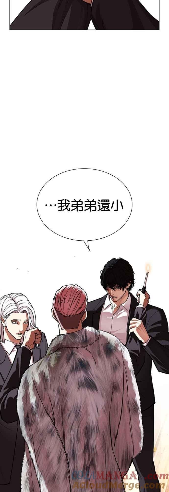 看脸时代 [第550话] 金甲龙的徒弟 [中] 第73页