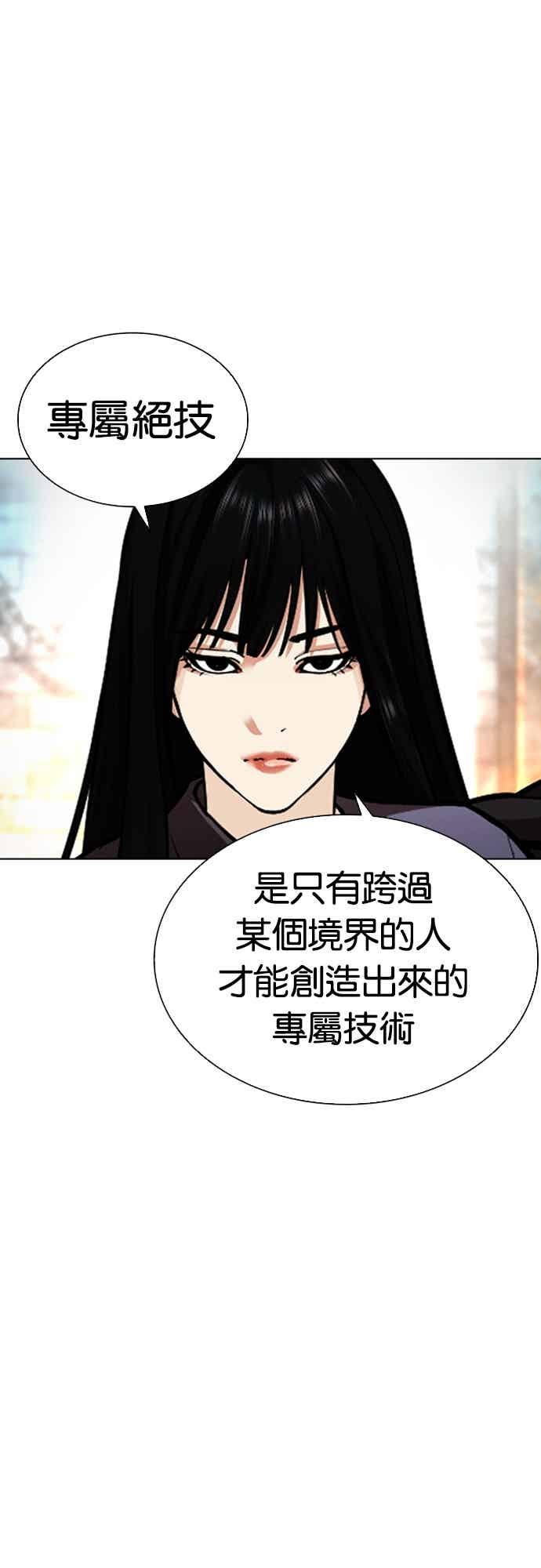 看脸时代 [第561话] 仁川 [04] 第35页