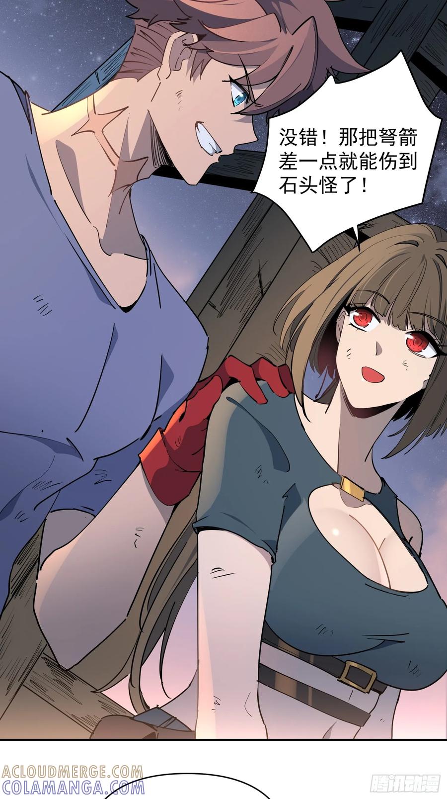 《全民逃荒，我的物品能升级》第05话 依依觉醒 第34页