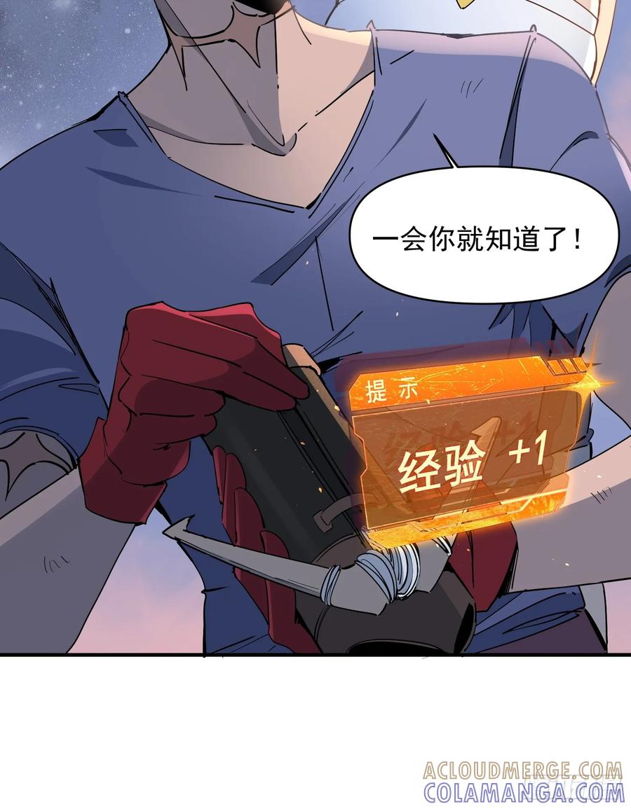 《全民逃荒，我的物品能升级》第05话 依依觉醒 第37页
