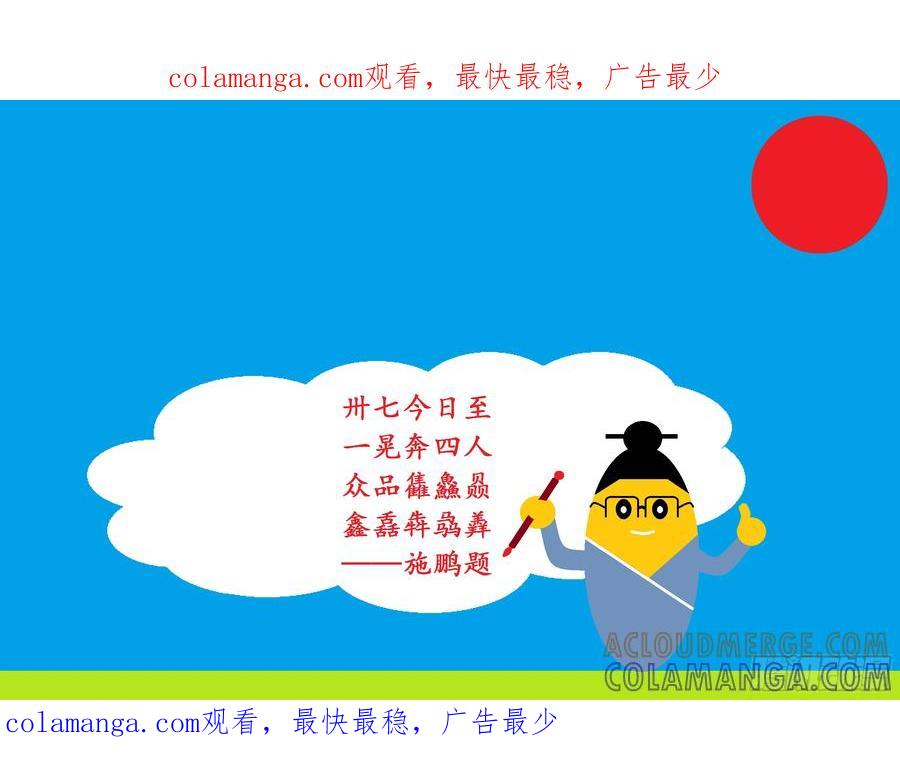 《爱国蛋偶得系列》爱国蛋偶得之卅七生日快乐 第1页