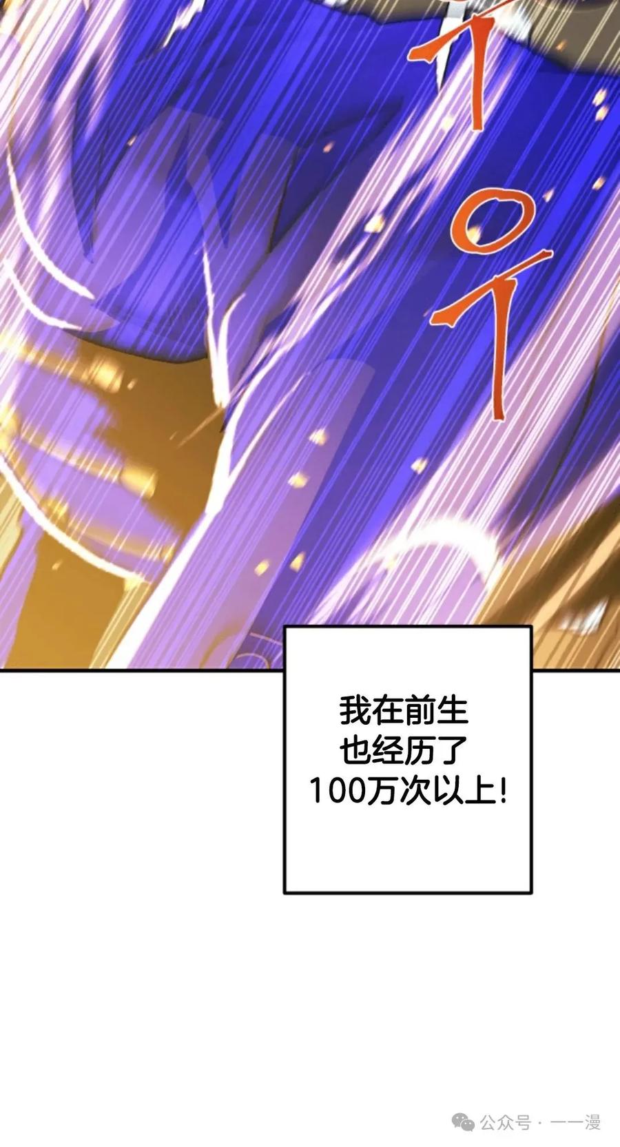 《1RM的钢铁骑士》7 第30页