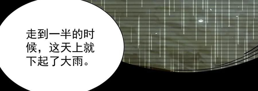《我的诸神医院》第6话 初次神降 第100页