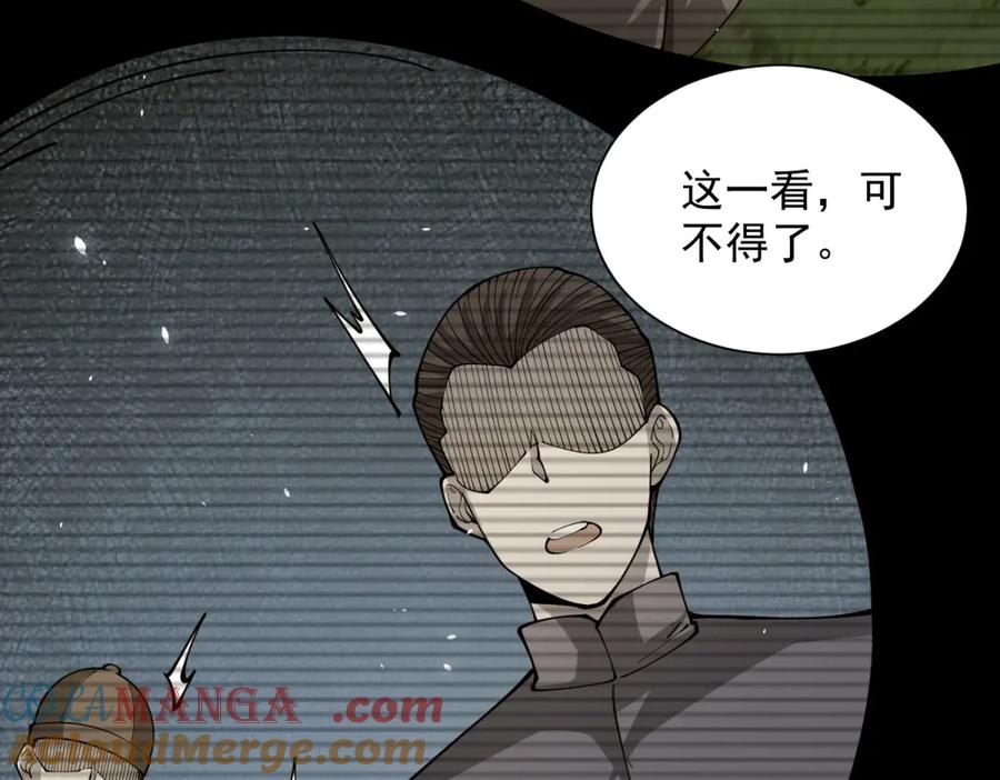 《我的诸神医院》第6话 初次神降 第113页