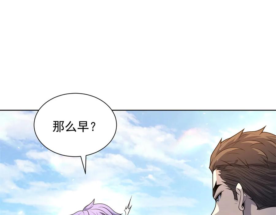 《我的诸神医院》第6话 初次神降 第123页