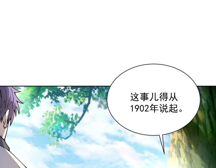 《我的诸神医院》第6话 初次神降 第95页
