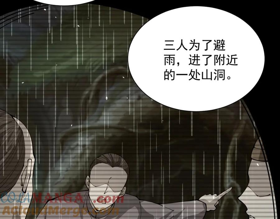《我的诸神医院》第6话 初次神降 第101页