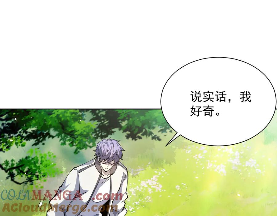 《我的诸神医院》第6话 初次神降 第89页