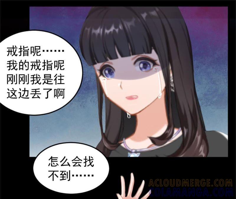 《误入婚途：叛逆娇妻不好惹》我错了吗 第52页