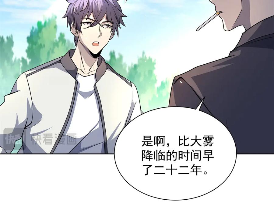 《我的诸神医院》第6话 初次神降 第124页