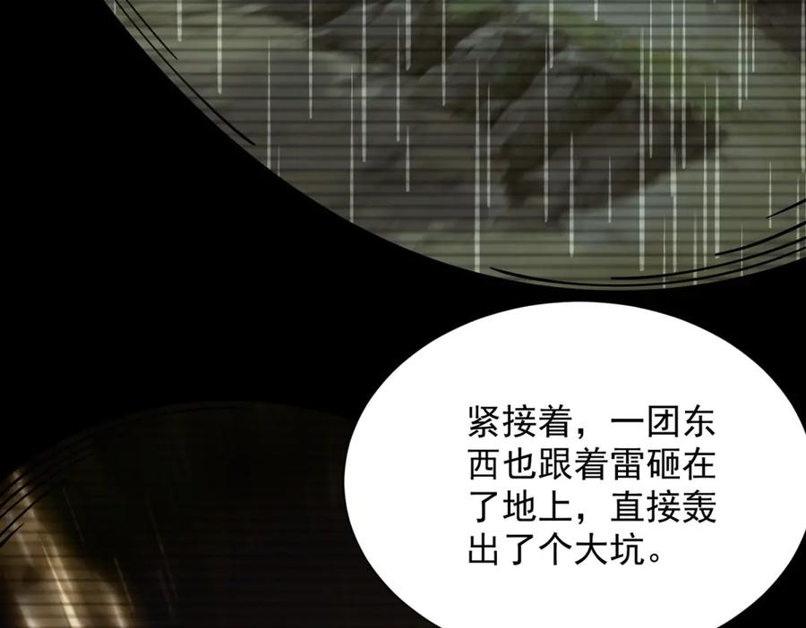 《我的诸神医院》第6话 初次神降 第108页