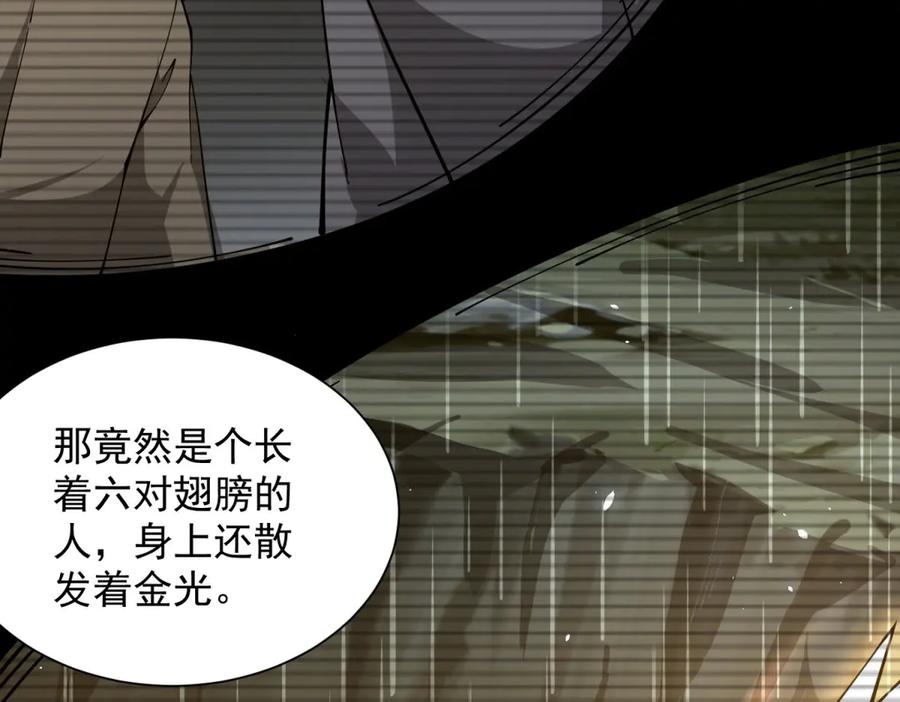 《我的诸神医院》第6话 初次神降 第115页