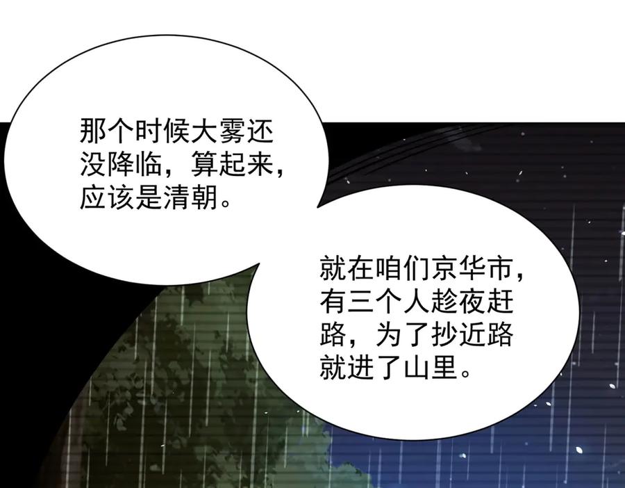 《我的诸神医院》第6话 初次神降 第98页