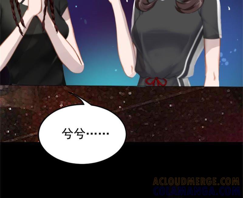 《误入婚途：叛逆娇妻不好惹》我错了吗 第46页