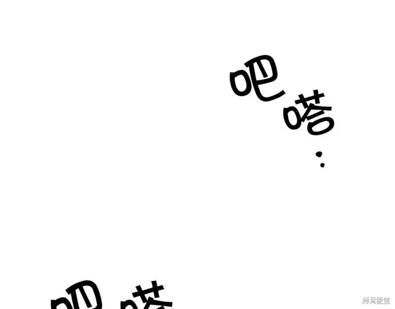《异世界的野蛮皇后》第73话 第135页