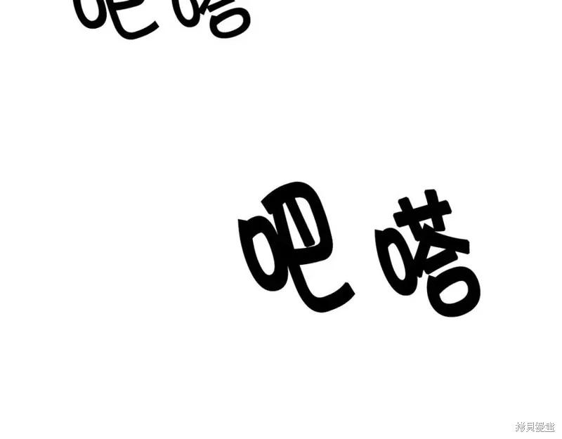 《异世界的野蛮皇后》第73话 第136页