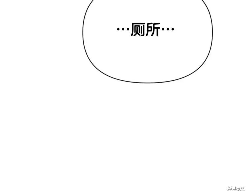 《异世界的野蛮皇后》第73话 第134页
