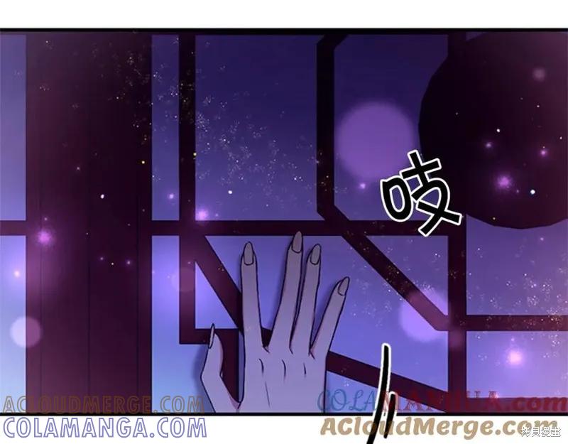 《异世界的野蛮皇后》第73话 第137页