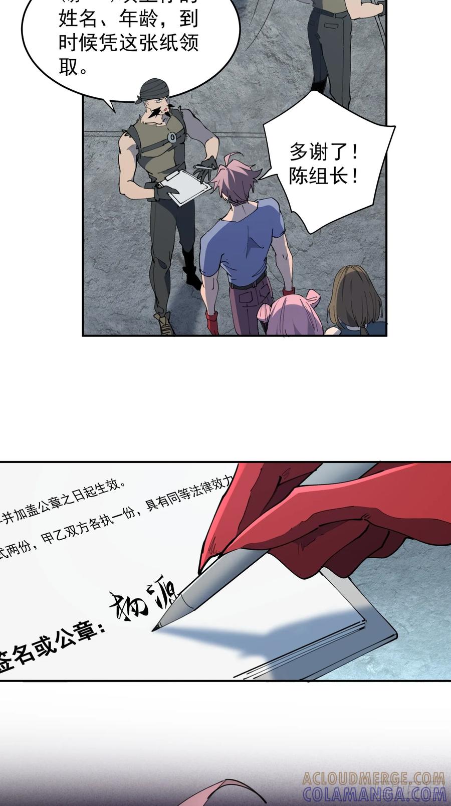 《全民逃荒，我的物品能升级》第07话 手枪王者 第19页