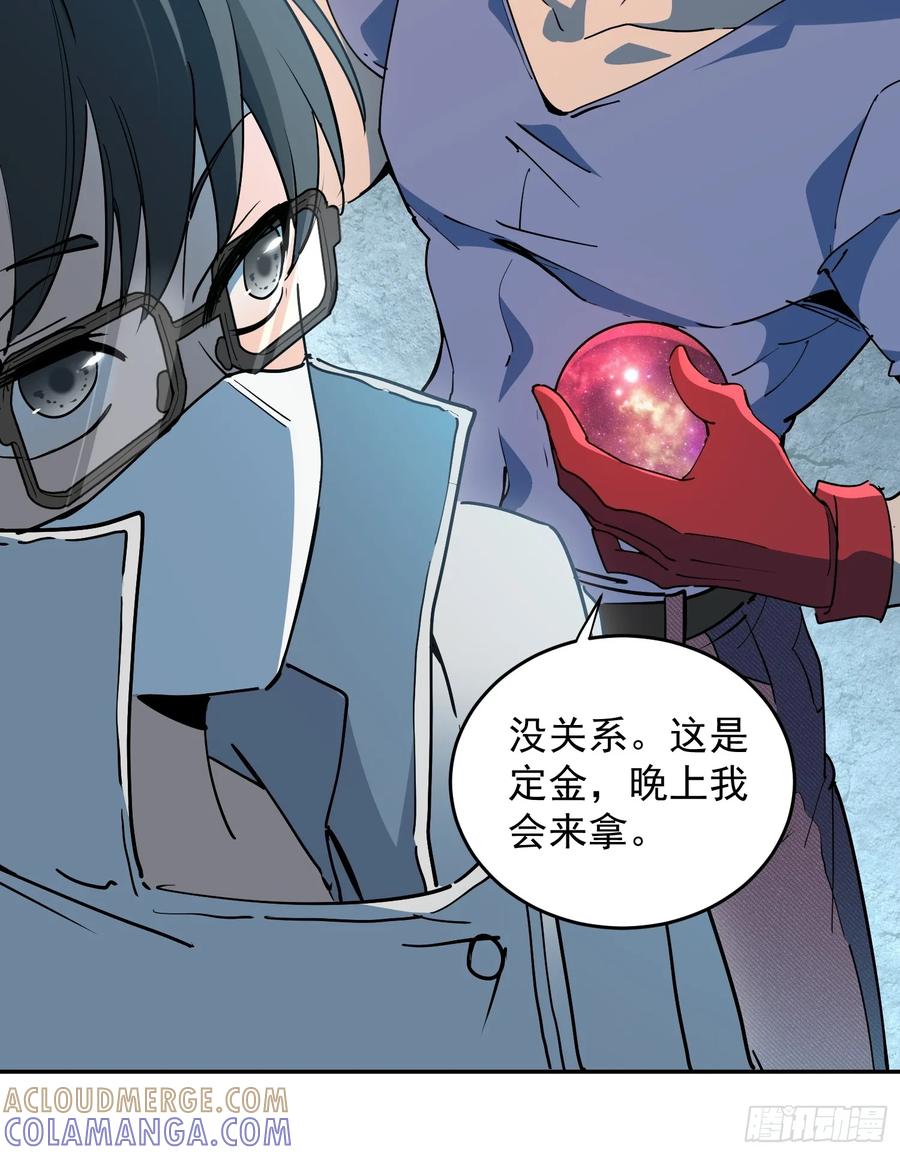 《全民逃荒，我的物品能升级》第07话 手枪王者 第16页