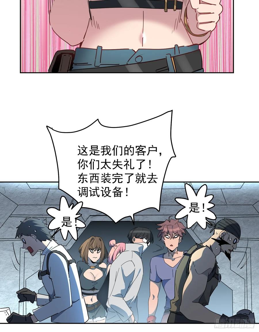 《全民逃荒，我的物品能升级》第07话 手枪王者 第9页