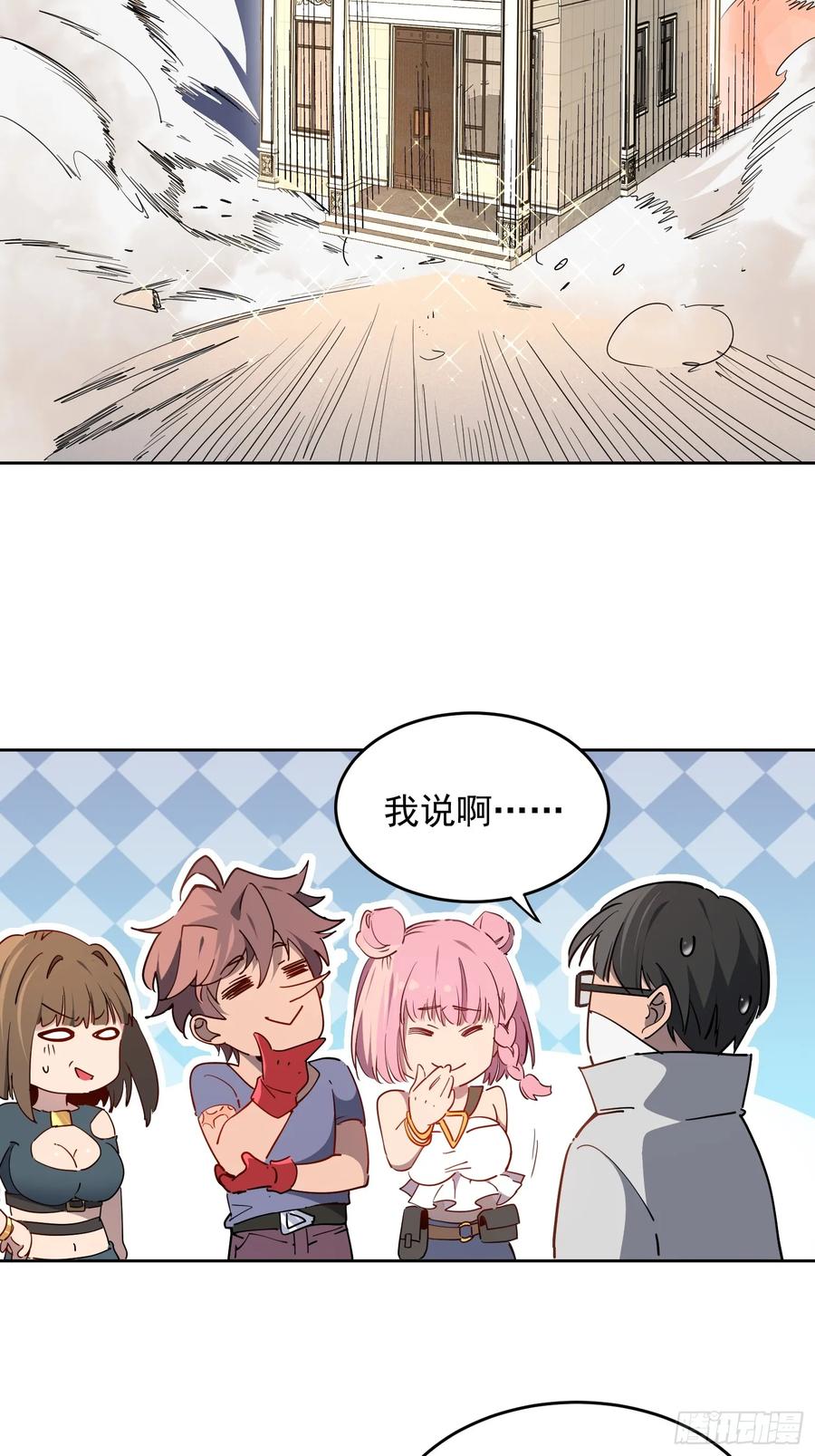 《全民逃荒，我的物品能升级》第07话 手枪王者 第5页