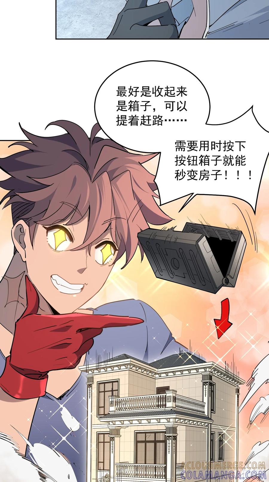 《全民逃荒，我的物品能升级》第07话 手枪王者 第4页