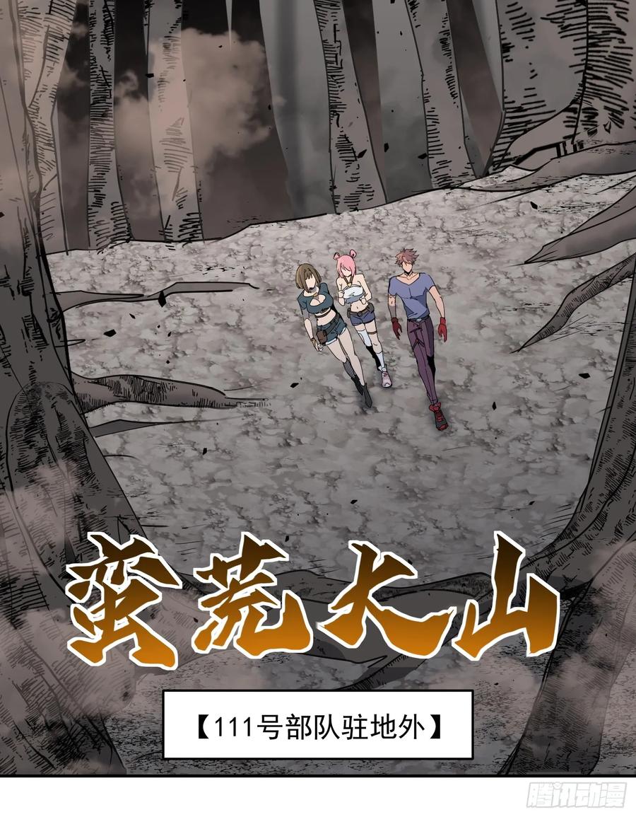 《全民逃荒，我的物品能升级》第07话 手枪王者 第23页