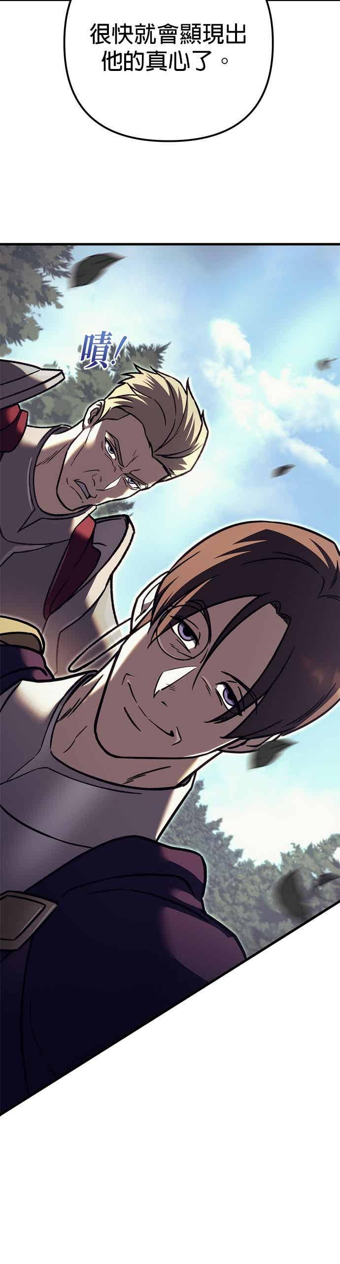 《灭门家族的重生者》第84话 第32页