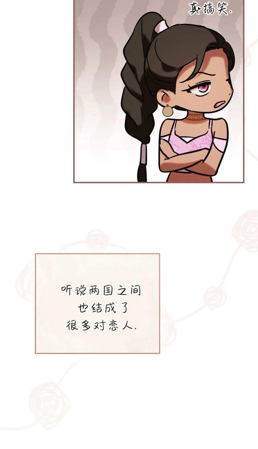 如若遮住神的眼眸亲吻 第86话 第64页