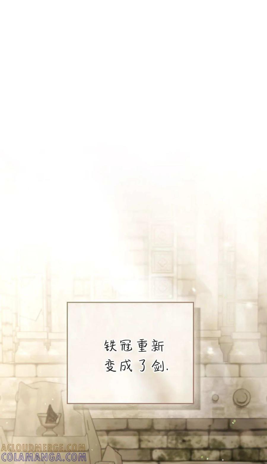 如若遮住神的眼眸亲吻 第86话 第65页