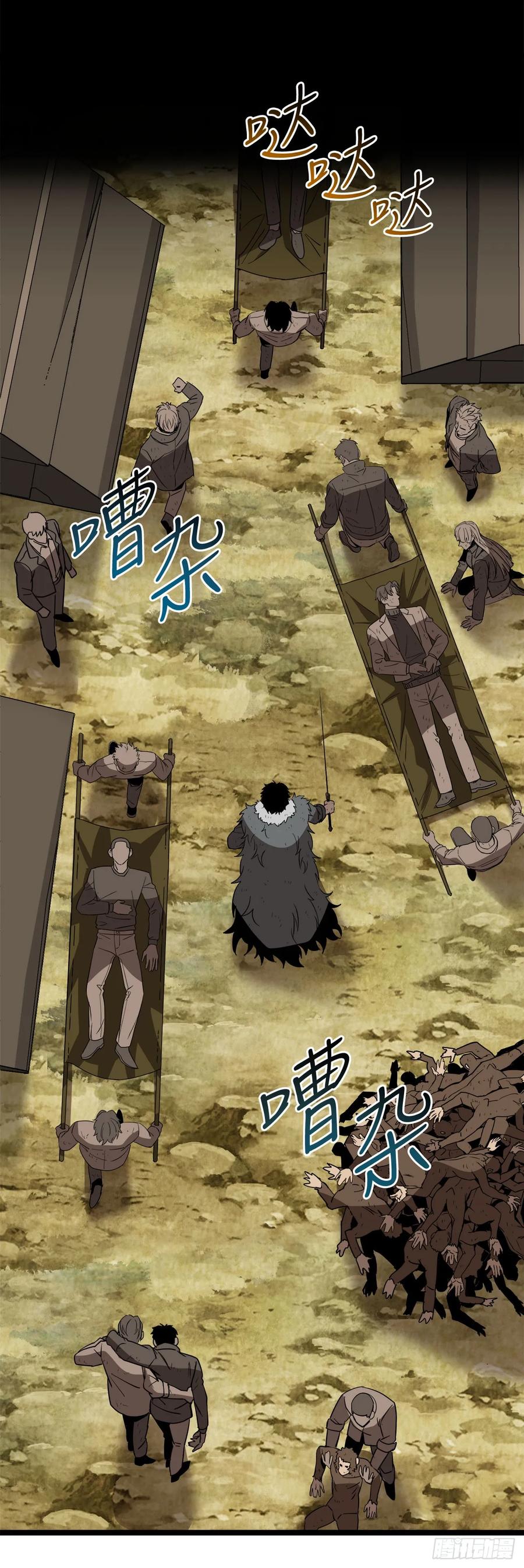 《我洗劫了魔神的仓库》8.戴金冠的士兵 第63页
