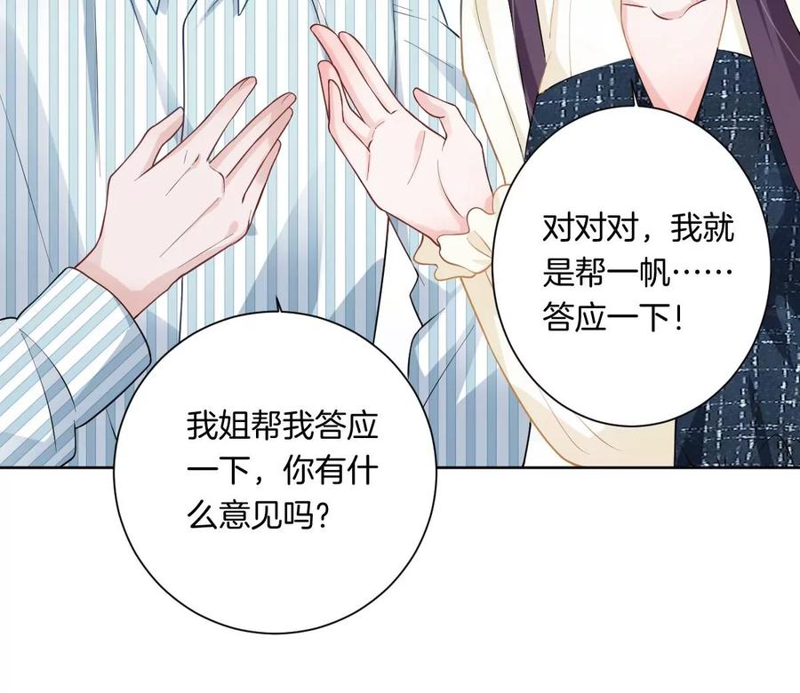 《姐姐不可以》到底要我明白啥？ 第11页