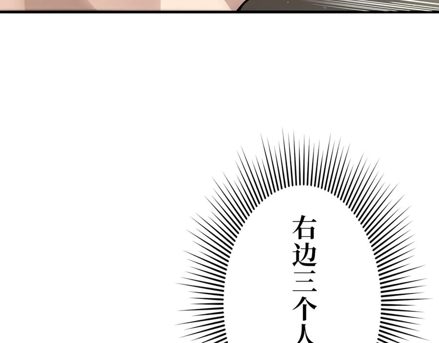 《特工重生：最强高中生》第13话 第186页
