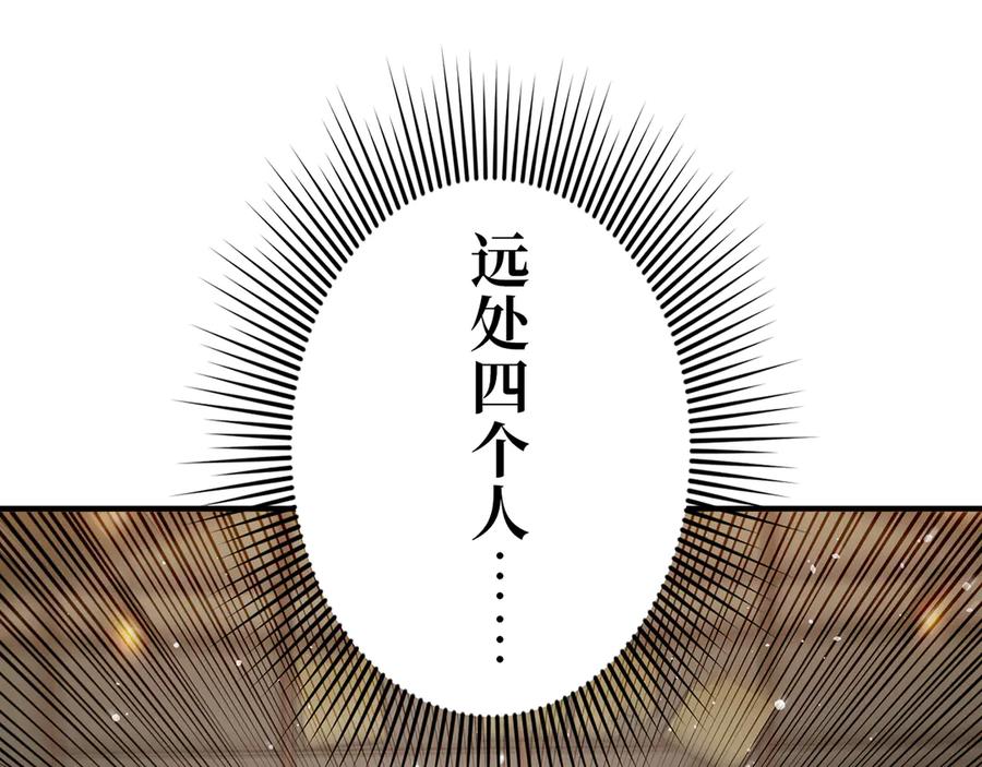 《特工重生：最强高中生》第13话 第191页