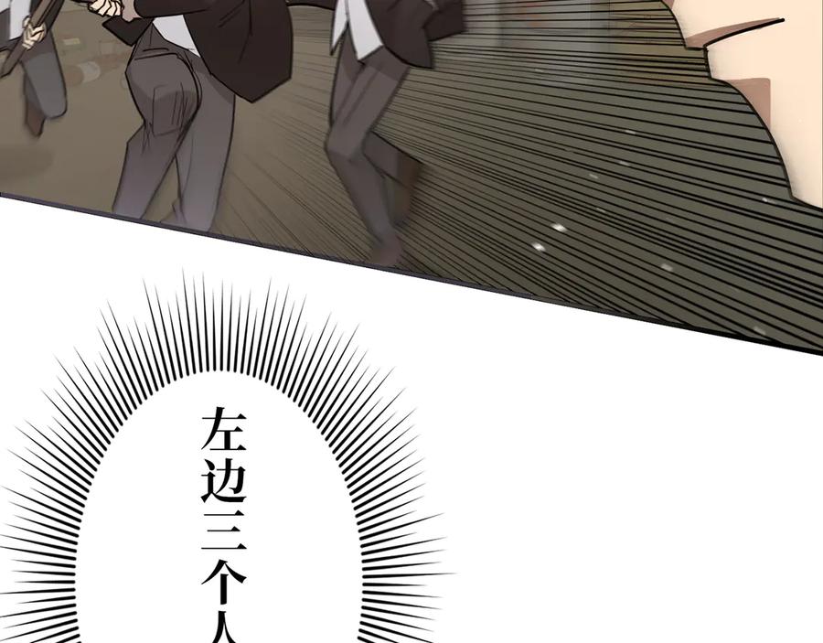 《特工重生：最强高中生》第13话 第188页