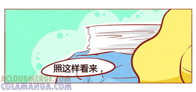 《妹妹？女儿？吸血鬼？》血族女孩绝不服输 第3页