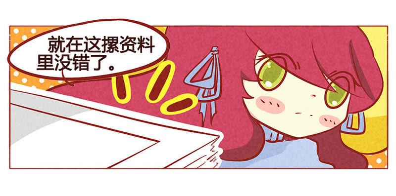《妹妹？女儿？吸血鬼？》血族女孩绝不服输 第4页