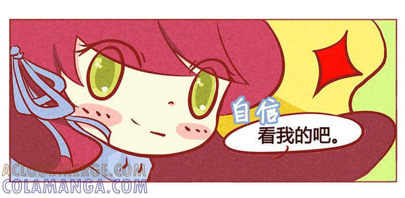 《妹妹？女儿？吸血鬼？》血族女孩绝不服输 第5页
